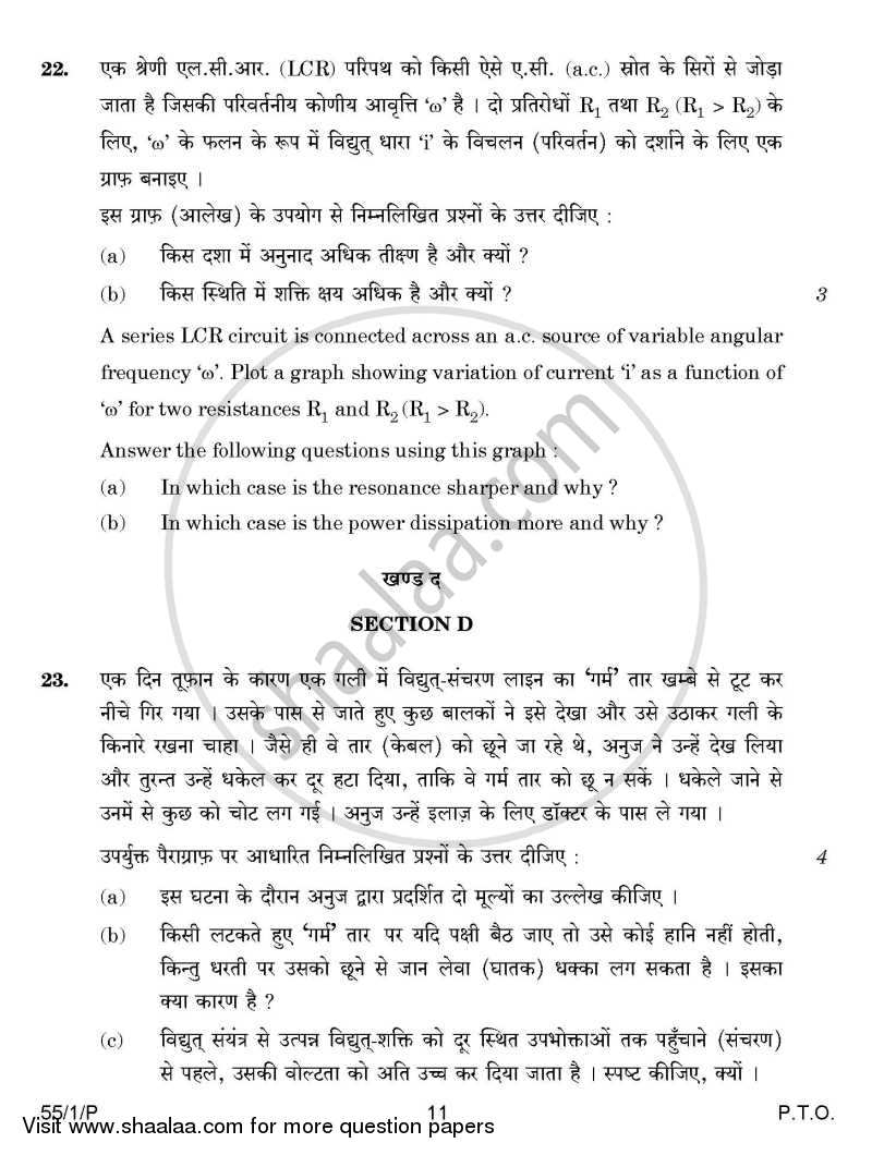 Physics 2014-2015 - CBSE 12th - Class 12 - CBSE (Central Board of Secondary Education) question paper with PDF download