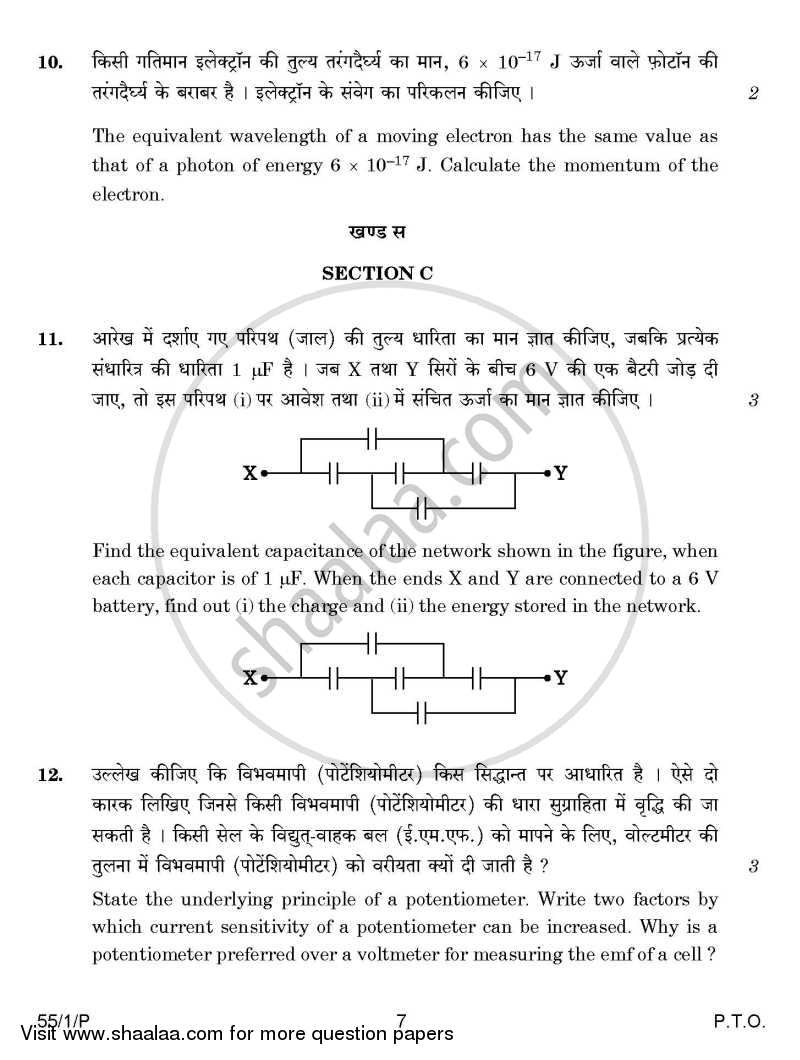 Physics 2014-2015 - CBSE 12th - Class 12 - CBSE (Central Board of Secondary Education) question paper with PDF download