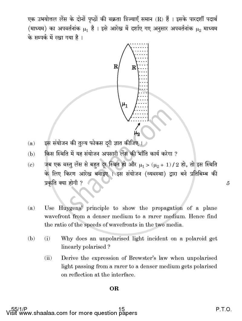 Physics 2014-2015 - CBSE 12th - Class 12 - CBSE (Central Board of Secondary Education) question paper with PDF download