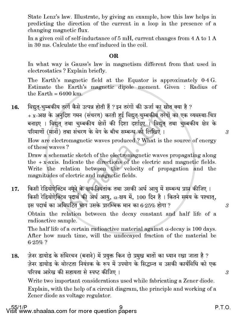Physics 2014-2015 - CBSE 12th - Class 12 - CBSE (Central Board of Secondary Education) question paper with PDF download