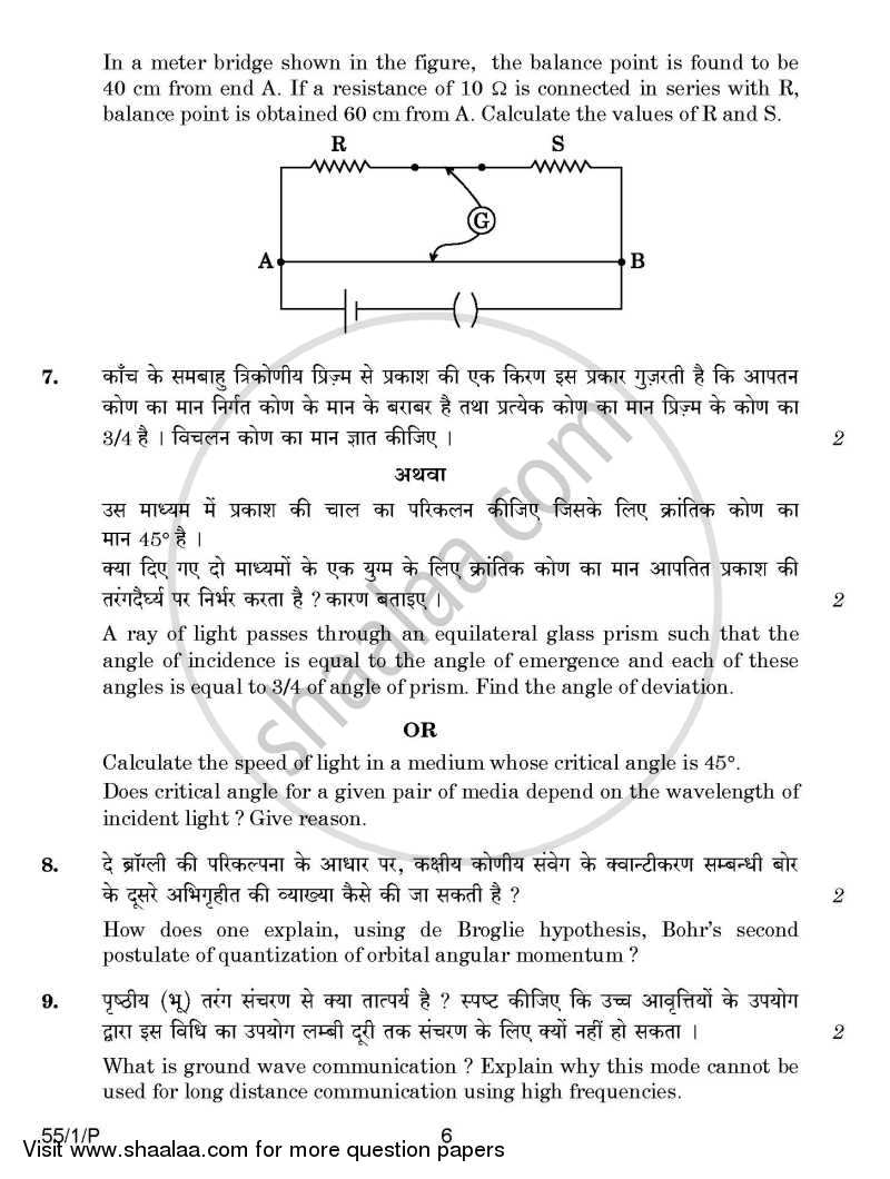 Physics 2014-2015 - CBSE 12th - Class 12 - CBSE (Central Board of Secondary Education) question paper with PDF download