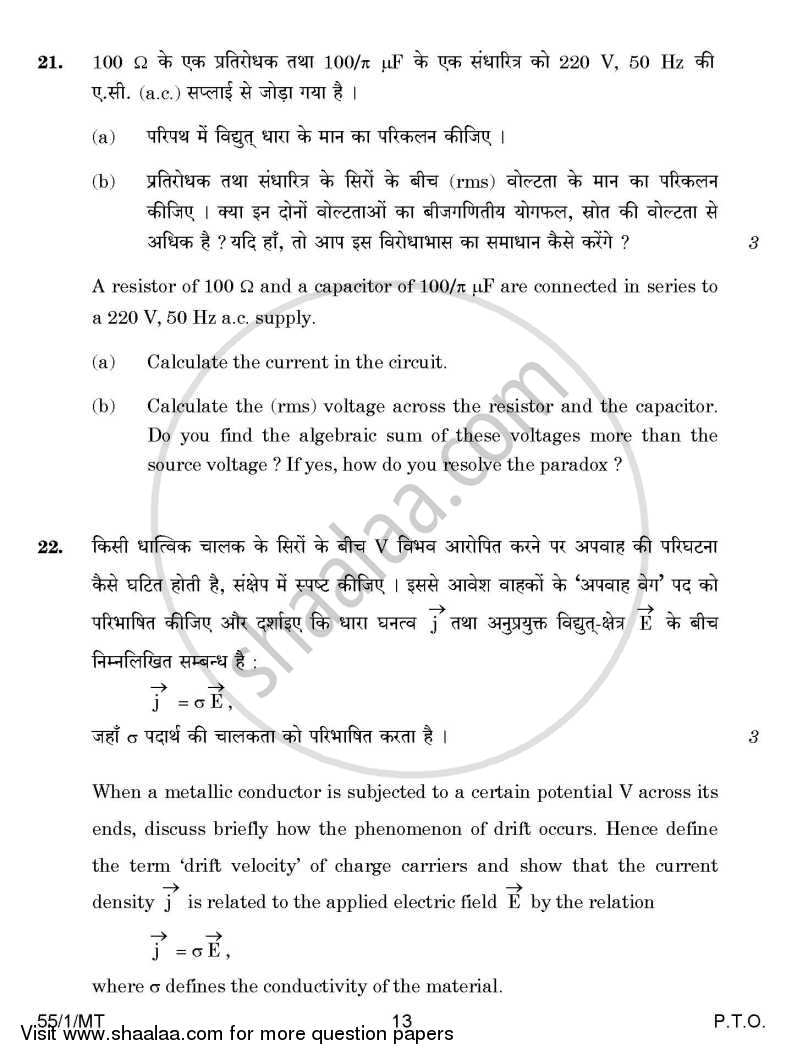 Physics 2014-2015 - CBSE 12th - Class 12 - CBSE (Central Board of Secondary Education) question paper with PDF download