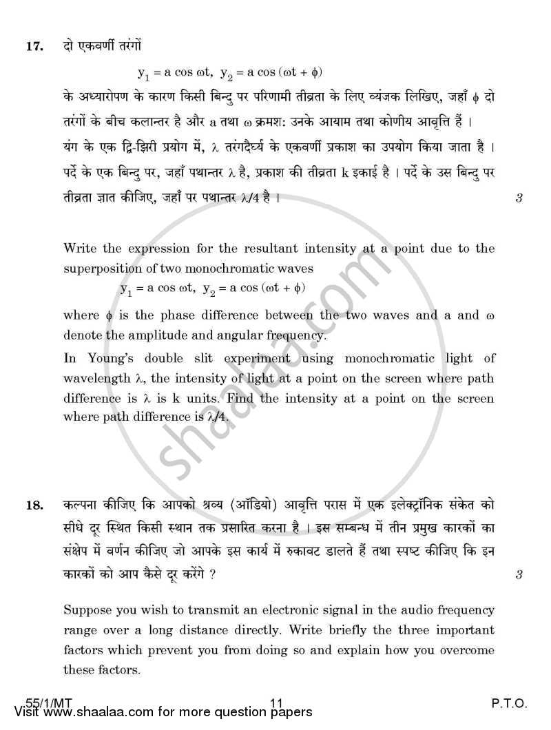 Physics 2014-2015 - CBSE 12th - Class 12 - CBSE (Central Board of Secondary Education) question paper with PDF download