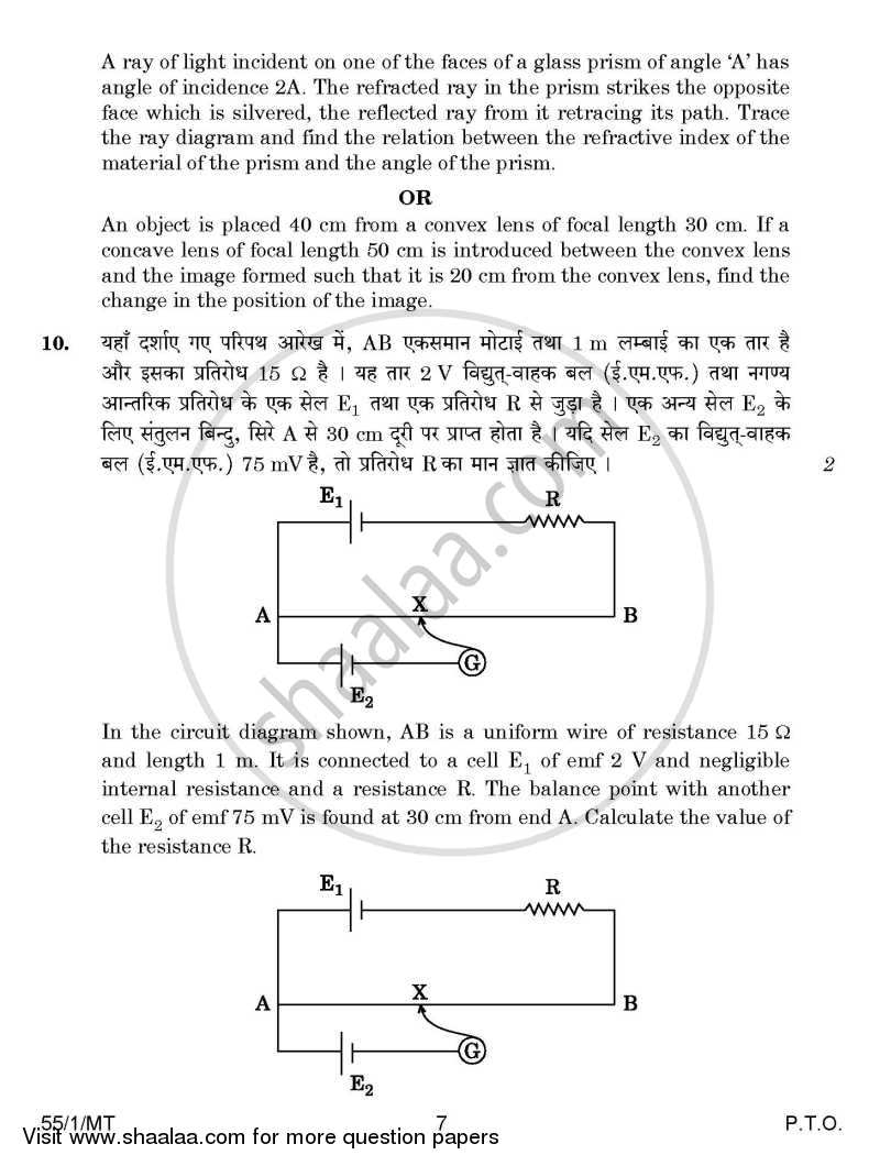 Physics 2014-2015 - CBSE 12th - Class 12 - CBSE (Central Board of Secondary Education) question paper with PDF download