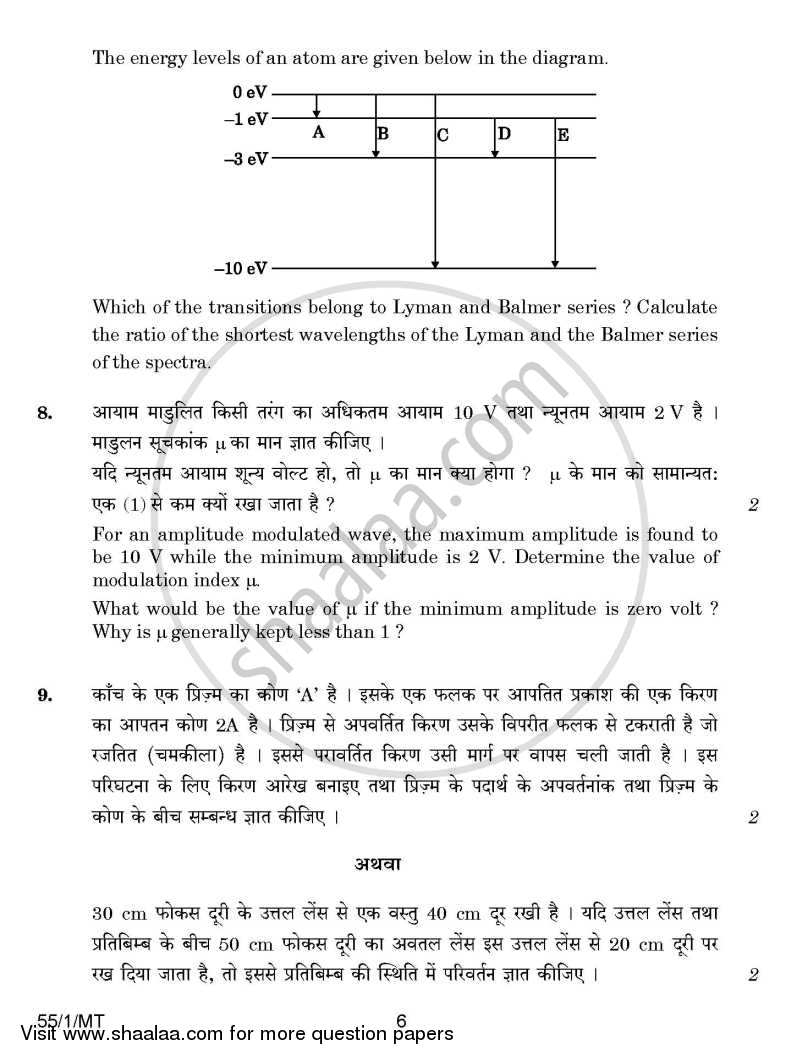 Physics 2014-2015 - CBSE 12th - Class 12 - CBSE (Central Board of Secondary Education) question paper with PDF download