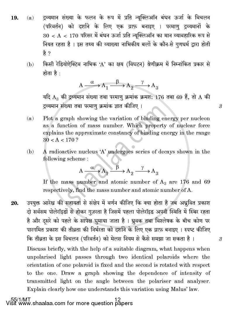 Physics 2014-2015 - CBSE 12th - Class 12 - CBSE (Central Board of Secondary Education) question paper with PDF download