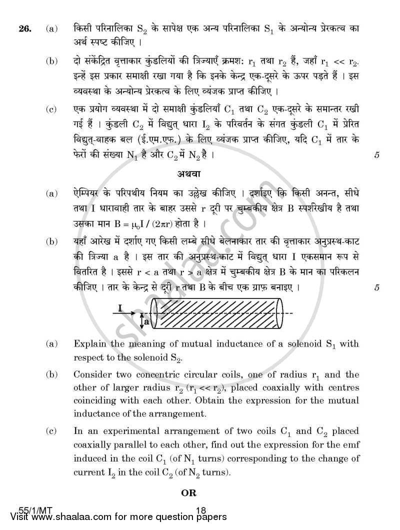 Physics 2014-2015 - CBSE 12th - Class 12 - CBSE (Central Board of Secondary Education) question paper with PDF download