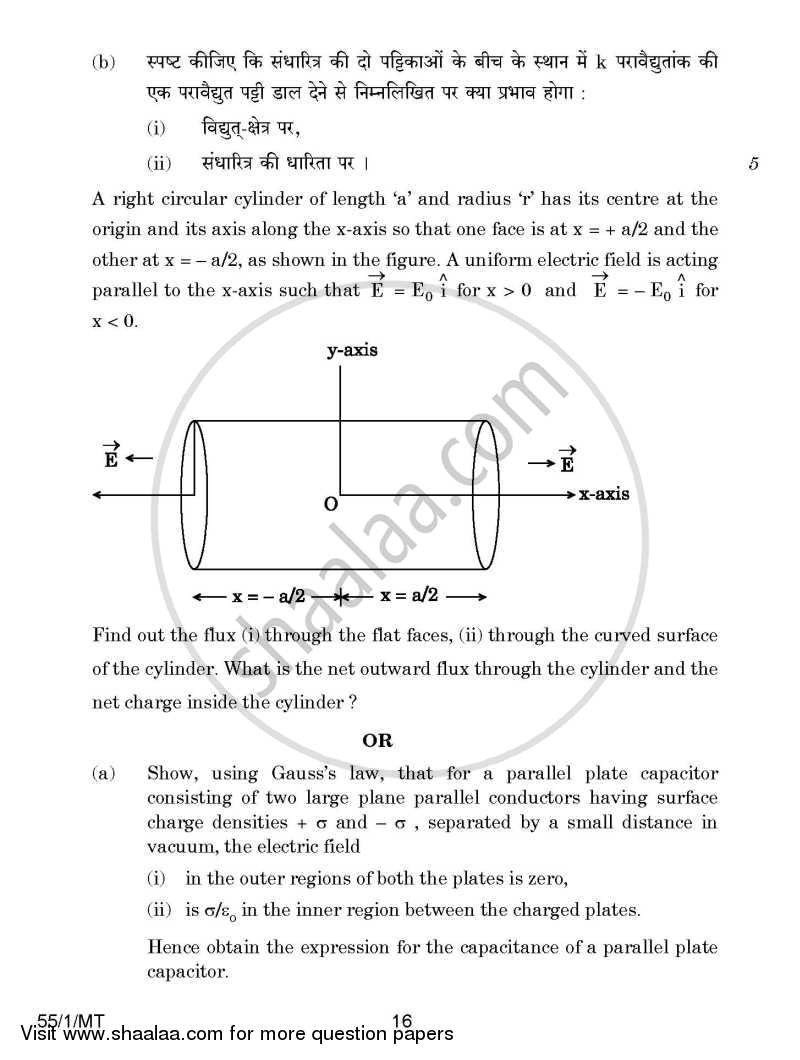 Physics 2014-2015 - CBSE 12th - Class 12 - CBSE (Central Board of Secondary Education) question paper with PDF download