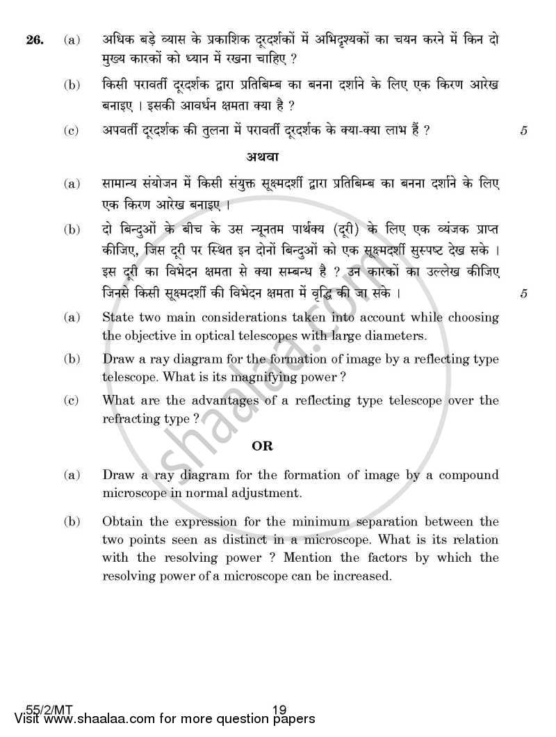 Physics 2014-2015 - CBSE 12th - Class 12 - CBSE (Central Board of Secondary Education) question paper with PDF download
