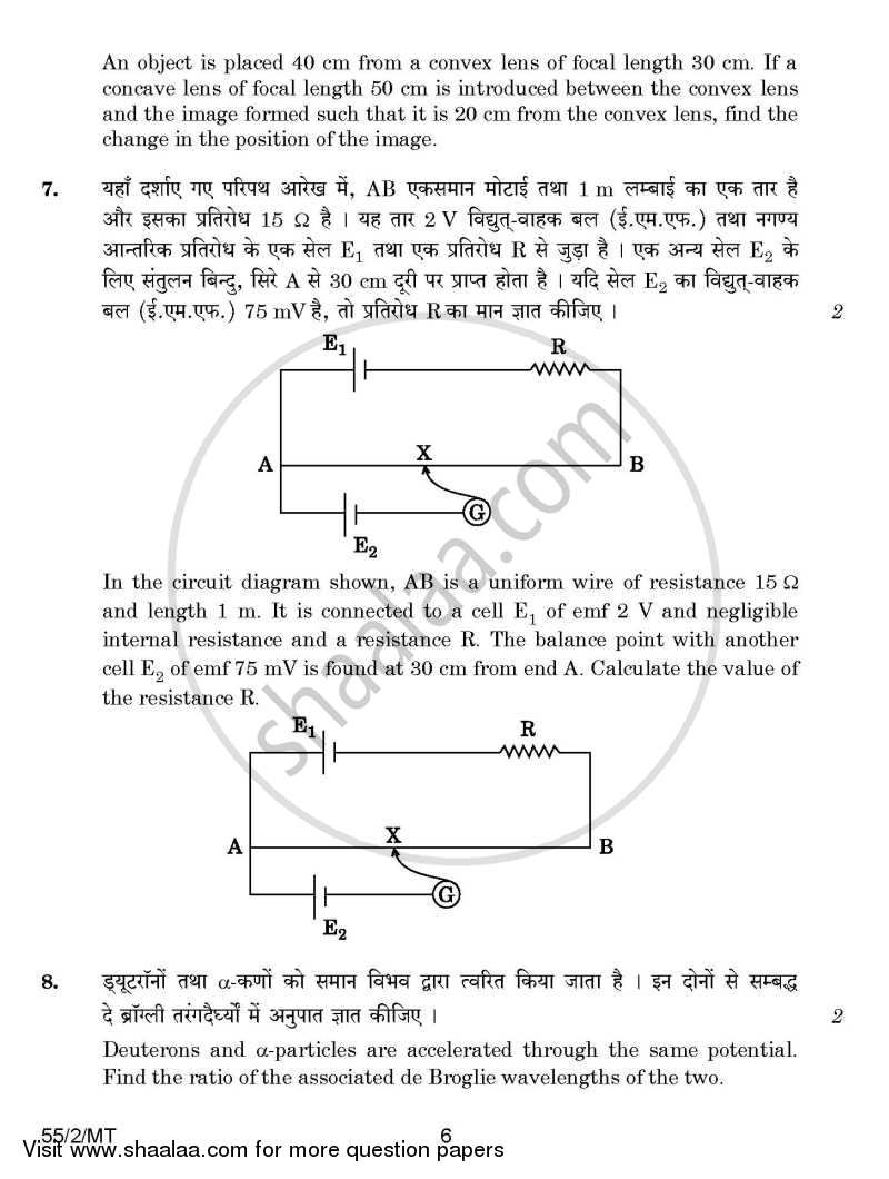 Physics 2014-2015 - CBSE 12th - Class 12 - CBSE (Central Board of Secondary Education) question paper with PDF download