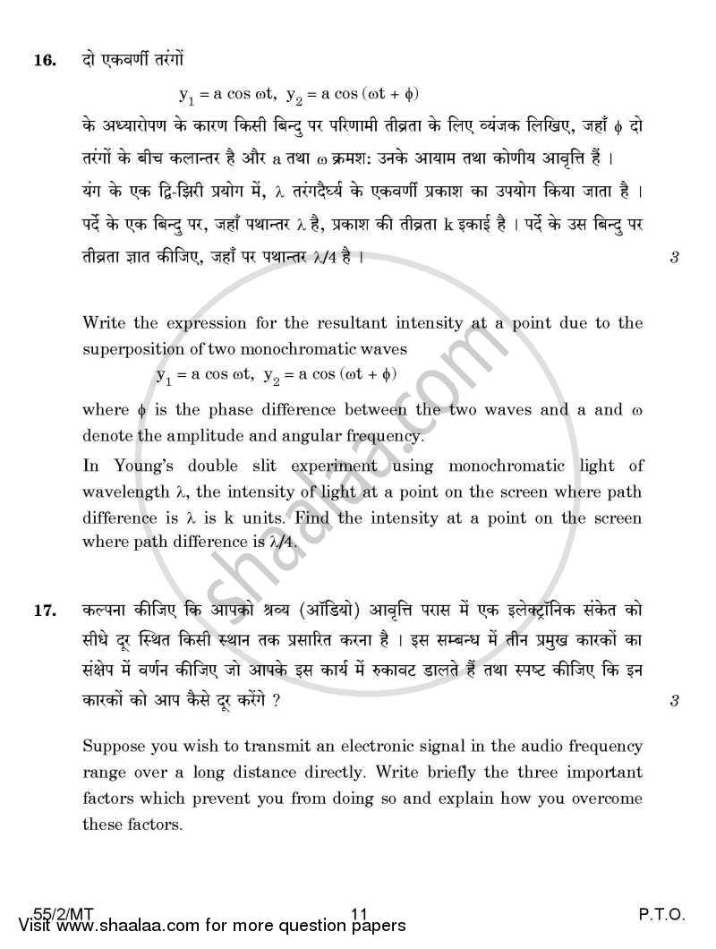 Physics 2014-2015 - CBSE 12th - Class 12 - CBSE (Central Board of Secondary Education) question paper with PDF download