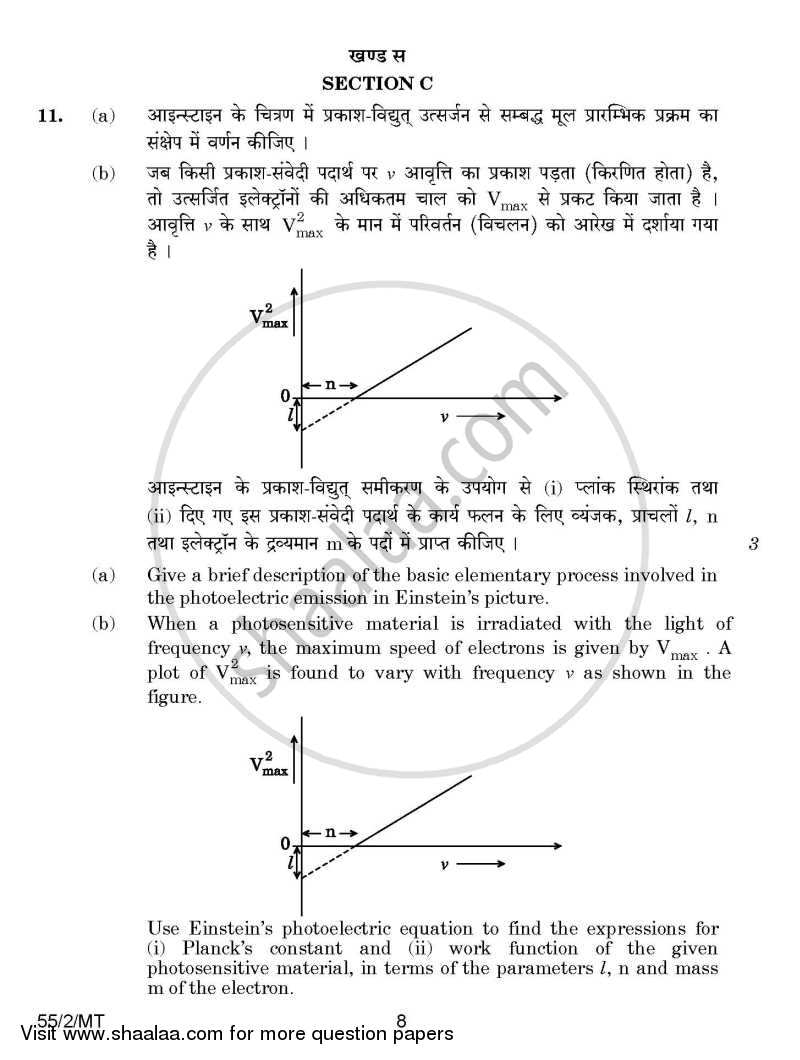 Physics 2014-2015 - CBSE 12th - Class 12 - CBSE (Central Board of Secondary Education) question paper with PDF download