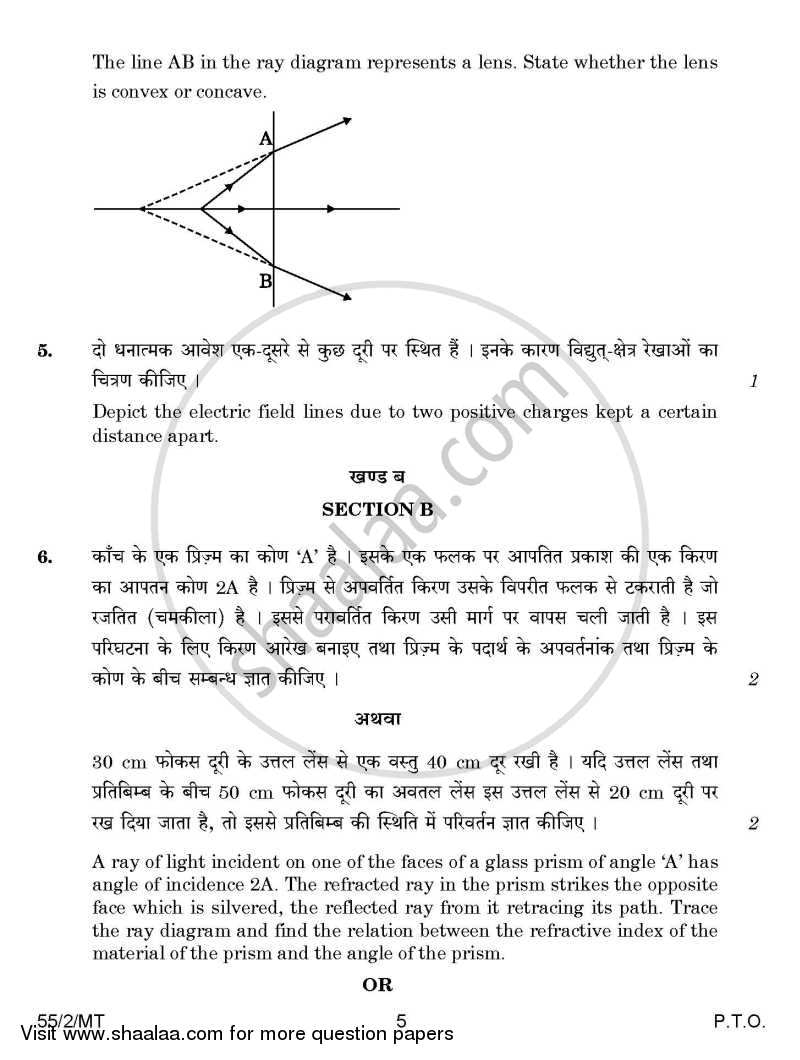 Physics 2014-2015 - CBSE 12th - Class 12 - CBSE (Central Board of Secondary Education) question paper with PDF download