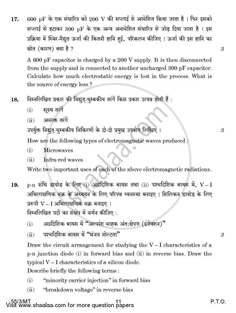 Physics 2014-2015 - CBSE 12th - Class 12 - CBSE (Central Board of Secondary Education) question paper with PDF download