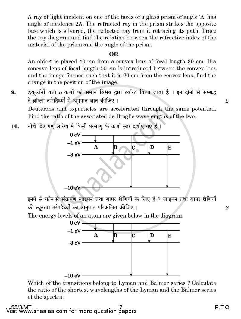 Physics 2014-2015 - CBSE 12th - Class 12 - CBSE (Central Board of Secondary Education) question paper with PDF download