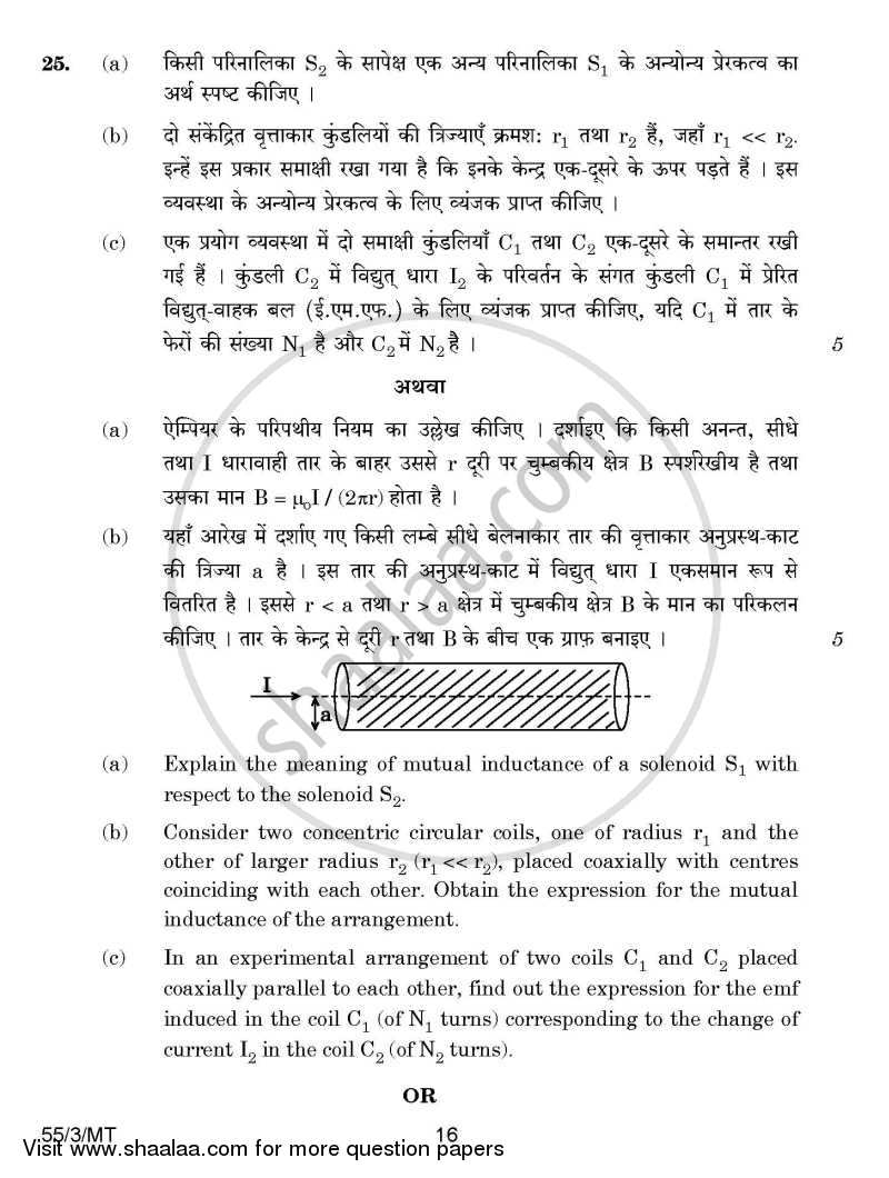 Physics 2014-2015 - CBSE 12th - Class 12 - CBSE (Central Board of Secondary Education) question paper with PDF download
