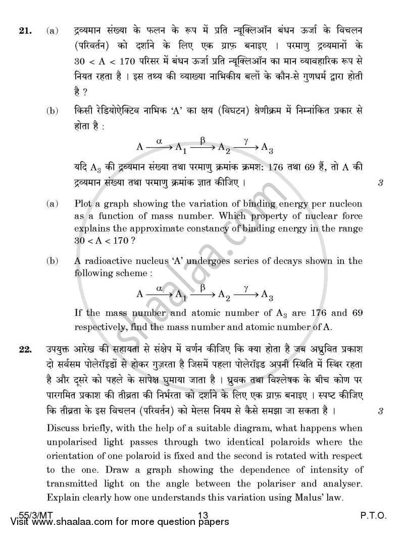 Physics 2014-2015 - CBSE 12th - Class 12 - CBSE (Central Board of Secondary Education) question paper with PDF download