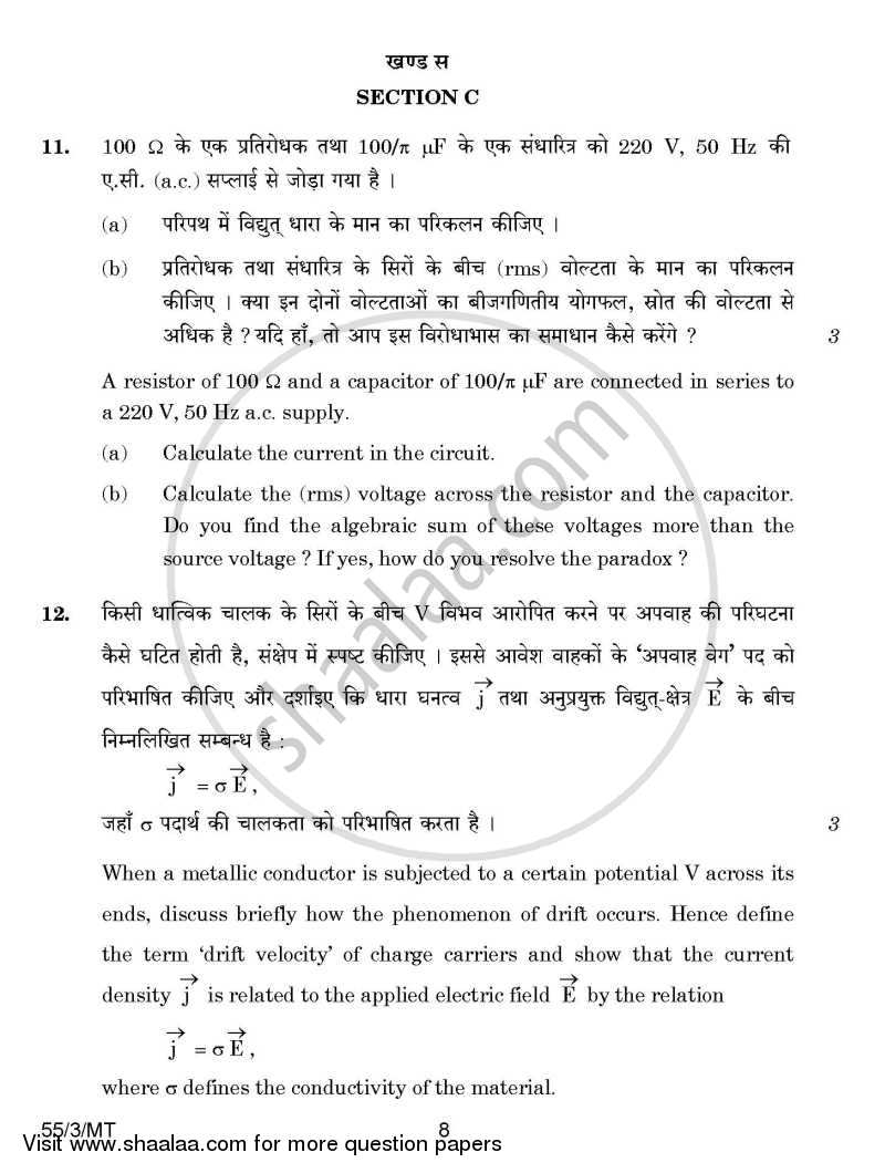 Physics 2014-2015 - CBSE 12th - Class 12 - CBSE (Central Board of Secondary Education) question paper with PDF download