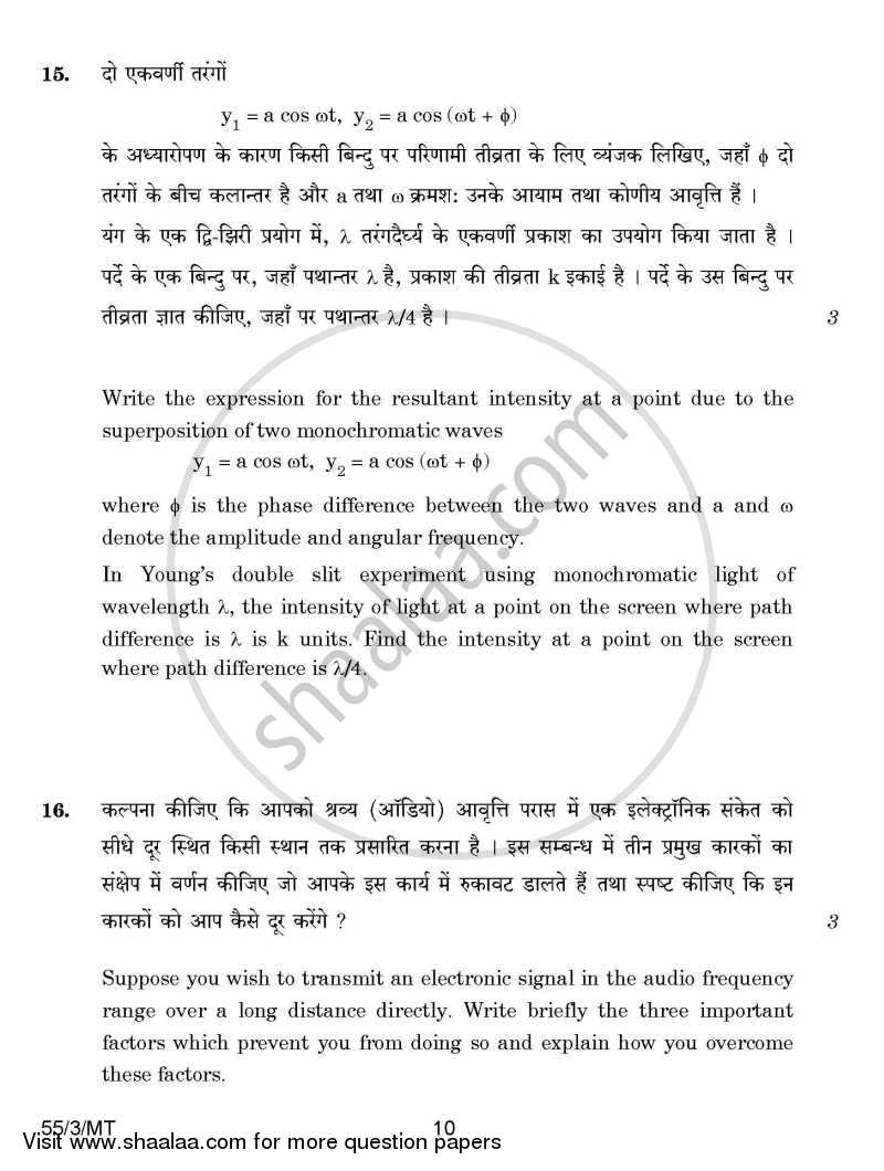 Physics 2014-2015 - CBSE 12th - Class 12 - CBSE (Central Board of Secondary Education) question paper with PDF download