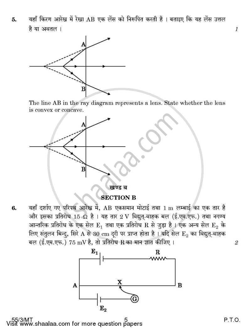 Physics 2014-2015 - CBSE 12th - Class 12 - CBSE (Central Board of Secondary Education) question paper with PDF download