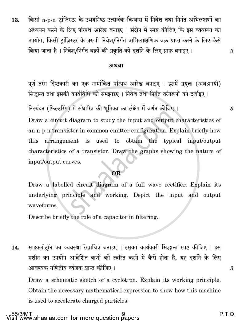 Physics 2014-2015 - CBSE 12th - Class 12 - CBSE (Central Board of Secondary Education) question paper with PDF download
