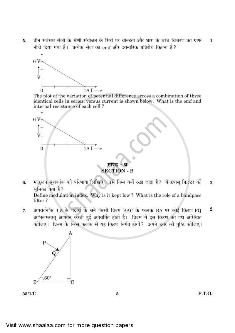 Physics 2015-2016 - CBSE 12th - Class 12 - CBSE (Central Board of Secondary Education) question paper with PDF download
