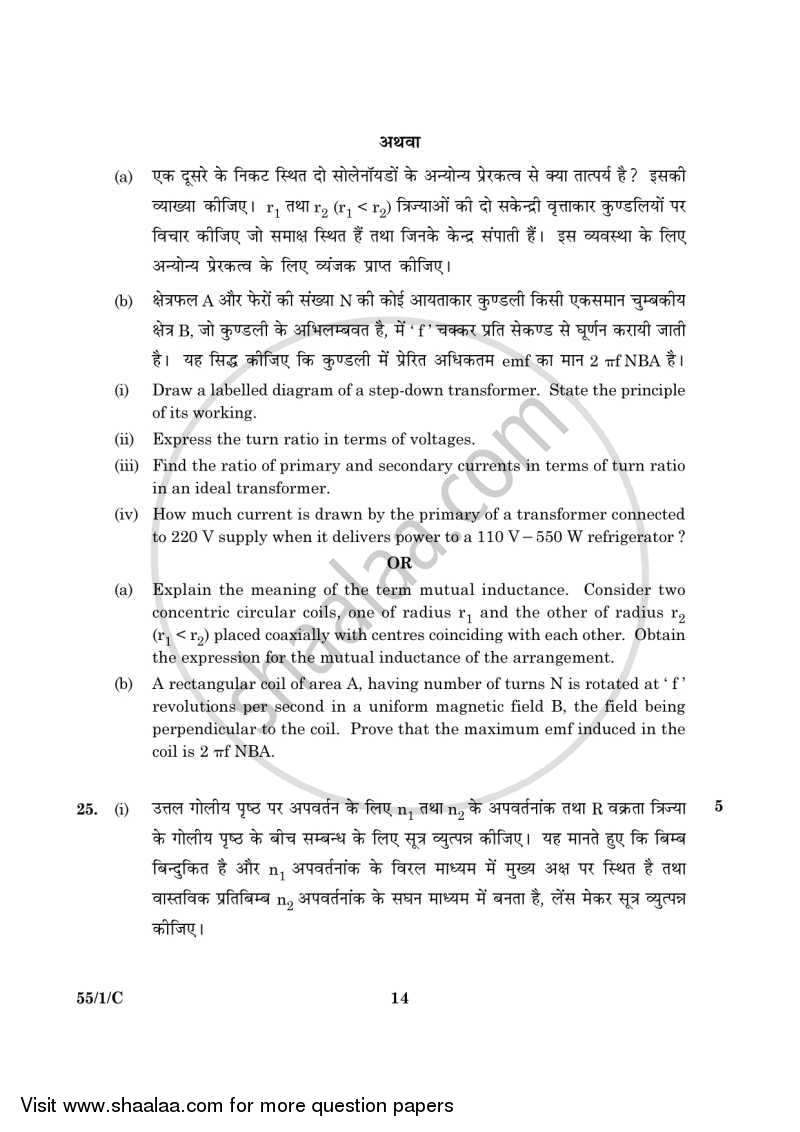 Physics 2015-2016 - CBSE 12th - Class 12 - CBSE (Central Board of Secondary Education) question paper with PDF download