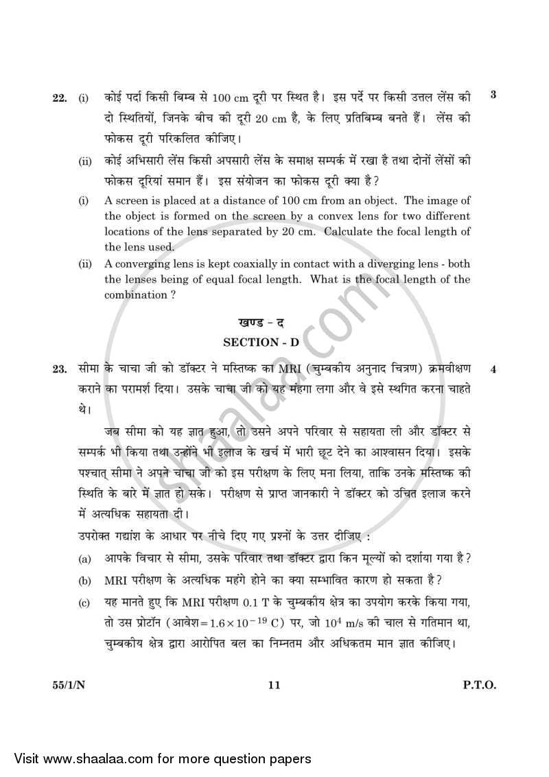 Physics 2015-2016 - CBSE 12th - Class 12 - CBSE (Central Board of Secondary Education) question paper with PDF download