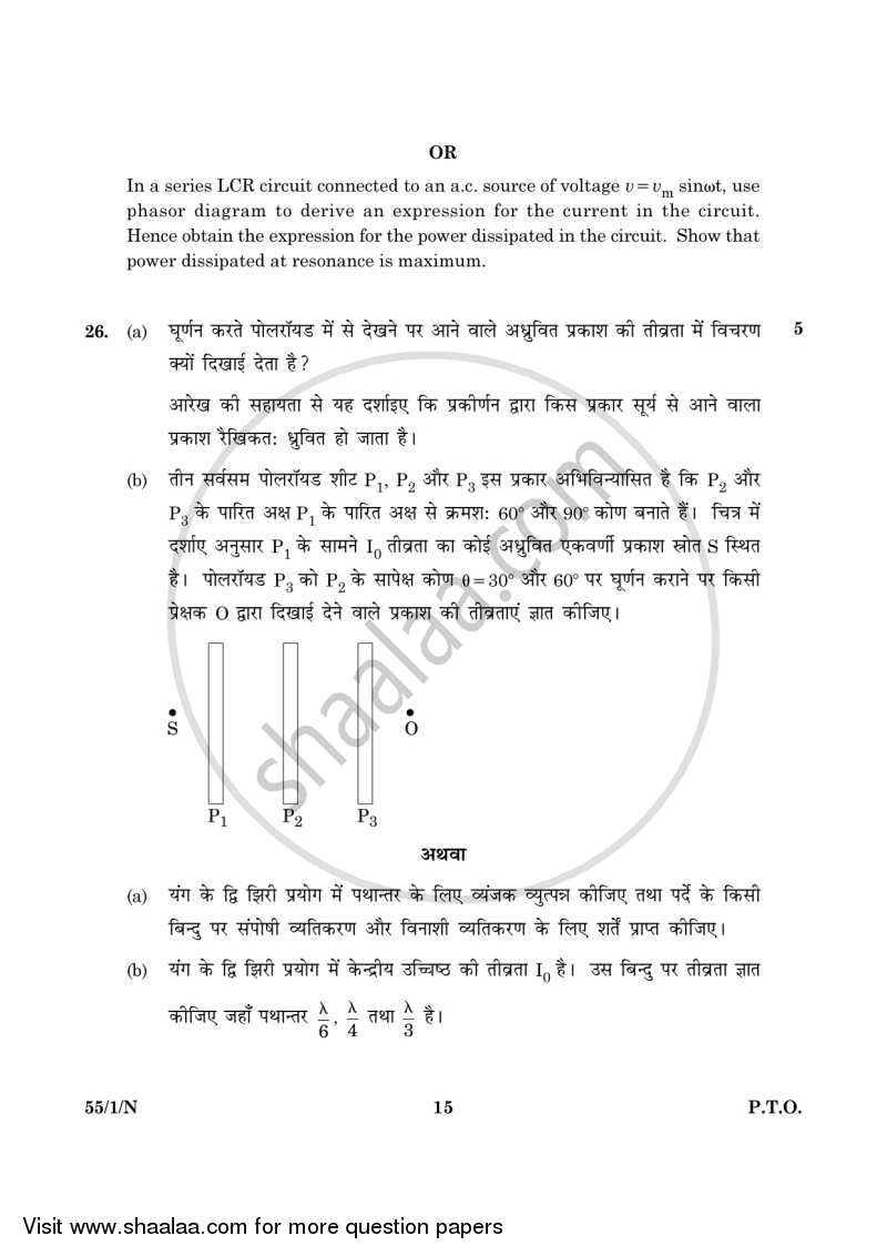 Physics 2015-2016 - CBSE 12th - Class 12 - CBSE (Central Board of Secondary Education) question paper with PDF download