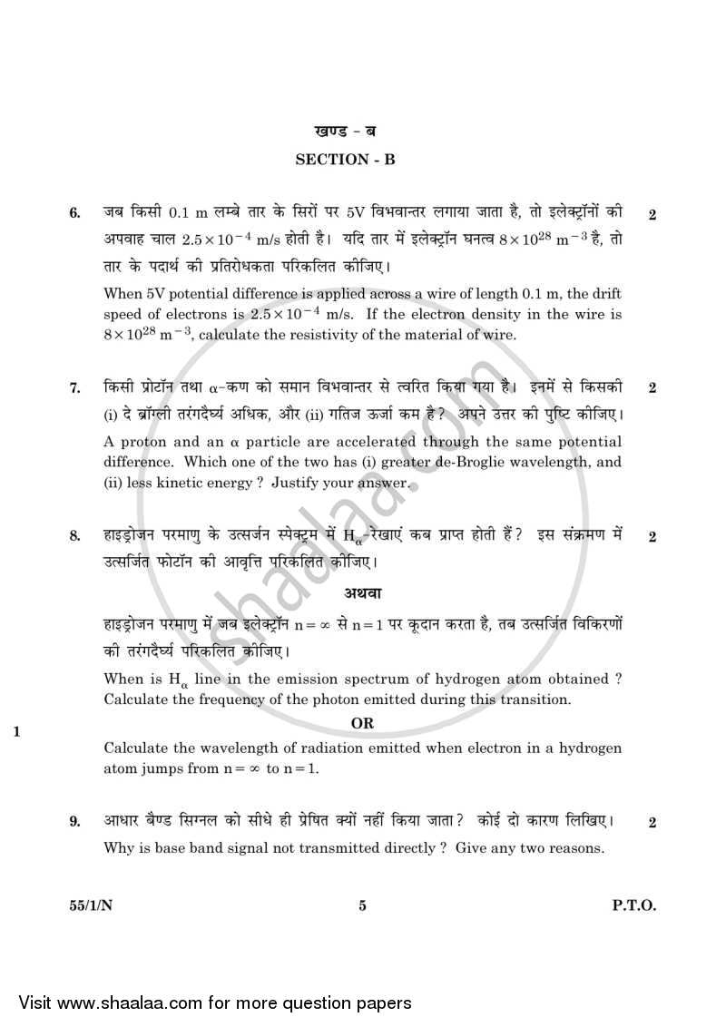 Physics 2015-2016 - CBSE 12th - Class 12 - CBSE (Central Board of Secondary Education) question paper with PDF download