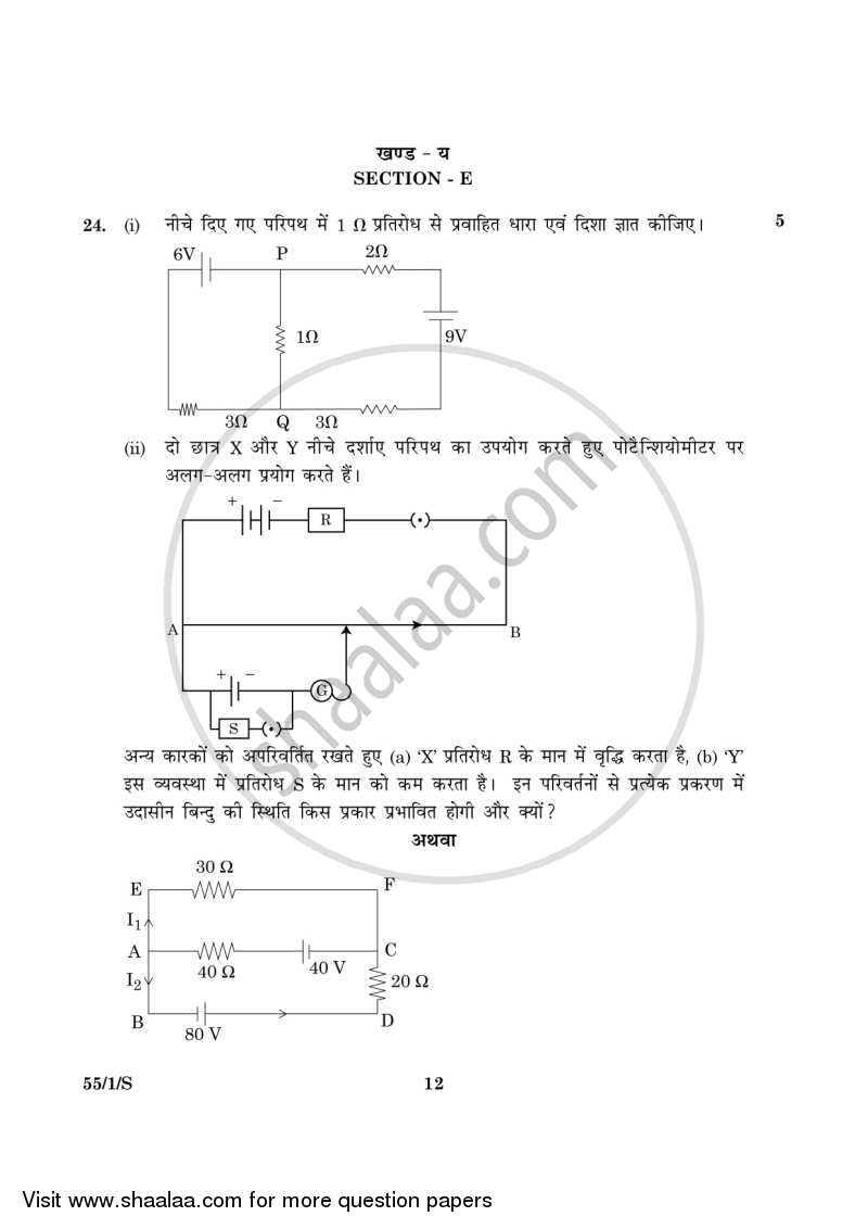 Physics 2015-2016 - CBSE 12th - Class 12 - CBSE (Central Board of Secondary Education) question paper with PDF download
