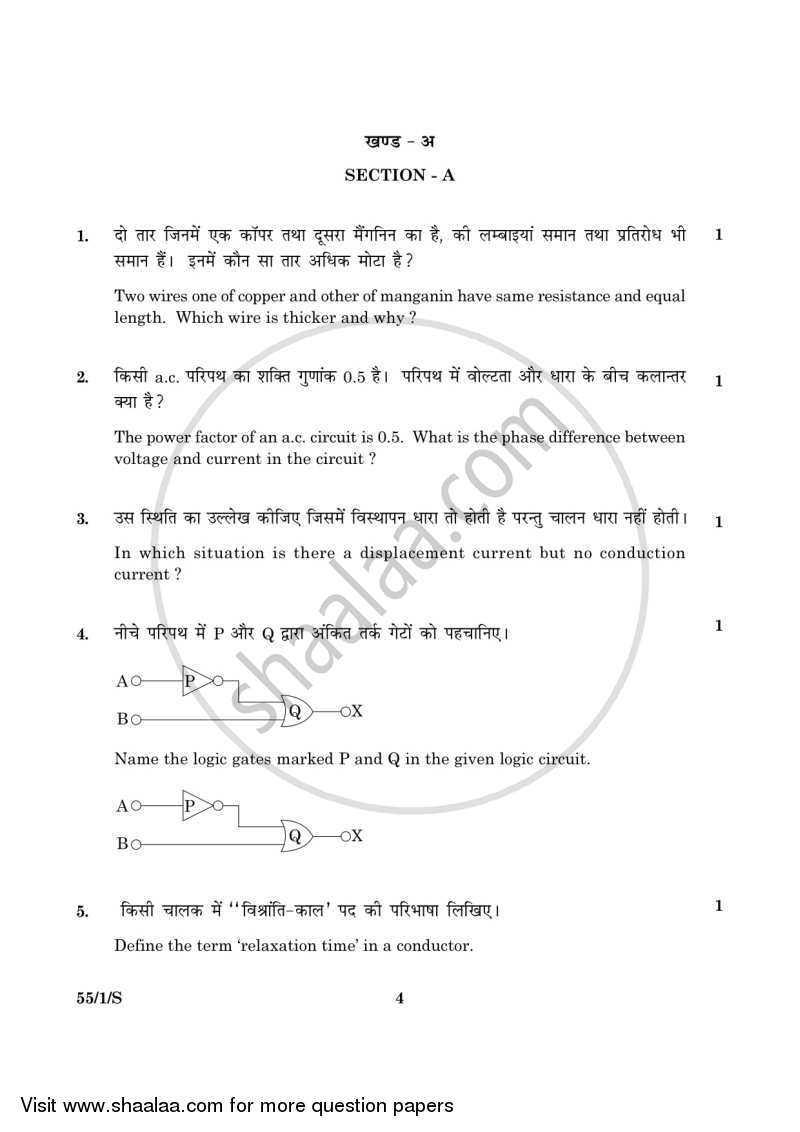 Physics 2015-2016 - CBSE 12th - Class 12 - CBSE (Central Board of Secondary Education) question paper with PDF download