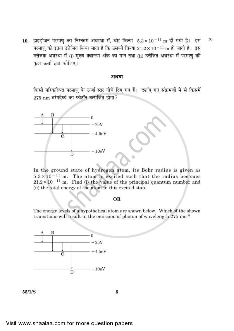 Physics 2015-2016 - CBSE 12th - Class 12 - CBSE (Central Board of Secondary Education) question paper with PDF download