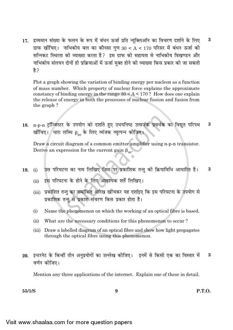 Physics 2015-2016 - CBSE 12th - Class 12 - CBSE (Central Board of Secondary Education) question paper with PDF download