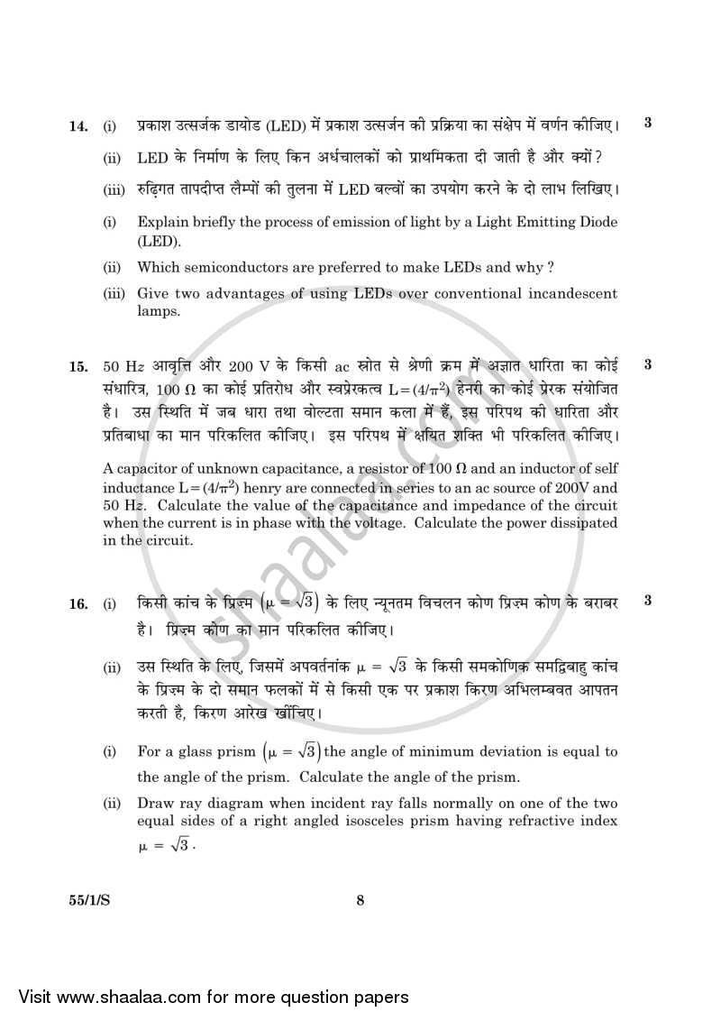 Physics 2015-2016 - CBSE 12th - Class 12 - CBSE (Central Board of Secondary Education) question paper with PDF download