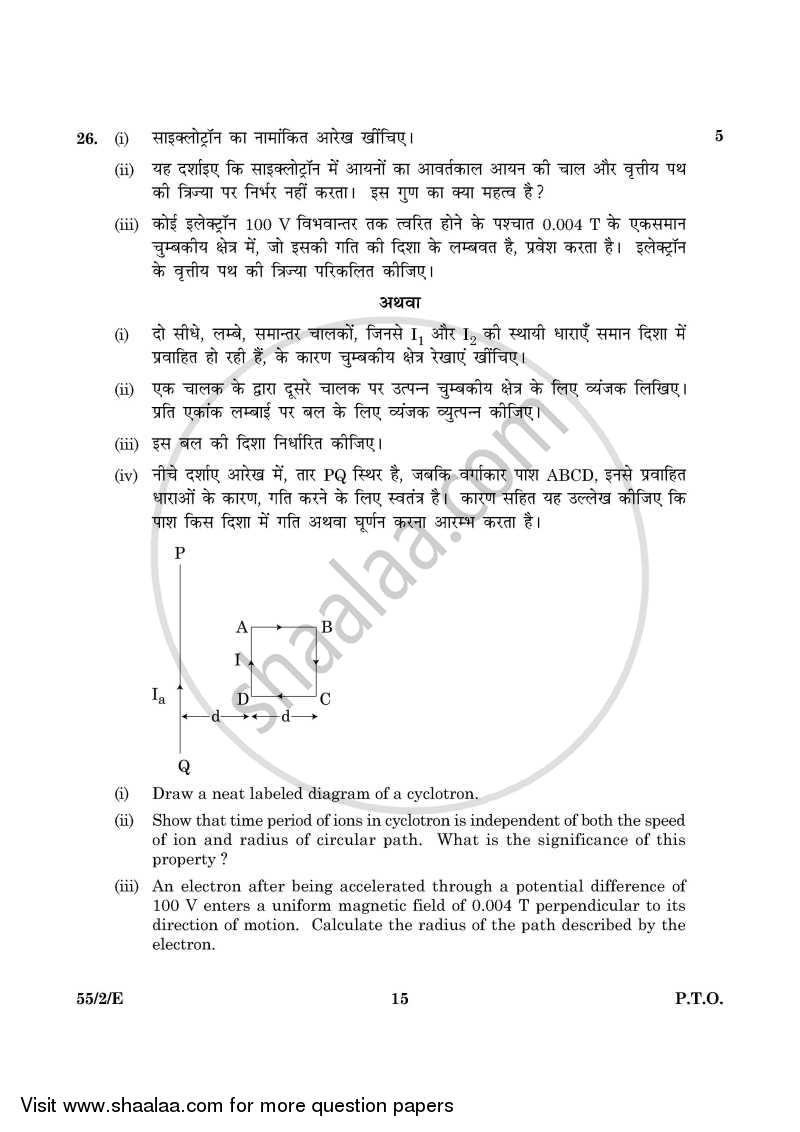 Physics 2015-2016 - CBSE 12th - Class 12 - CBSE (Central Board of Secondary Education) question paper with PDF download
