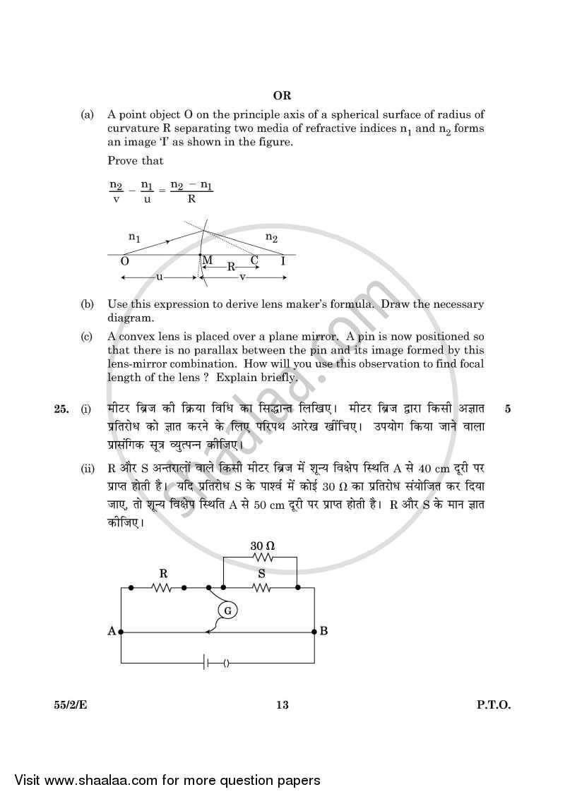 Physics 2015-2016 - CBSE 12th - Class 12 - CBSE (Central Board of Secondary Education) question paper with PDF download
