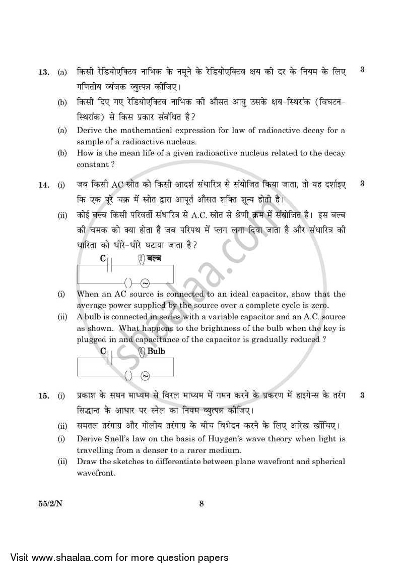 Physics 2015-2016 - CBSE 12th - Class 12 - CBSE (Central Board of Secondary Education) question paper with PDF download