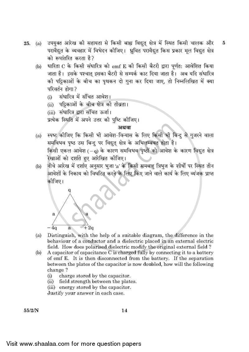 Physics 2015-2016 - CBSE 12th - Class 12 - CBSE (Central Board of Secondary Education) question paper with PDF download