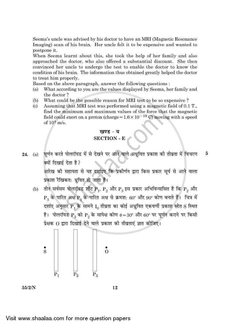 Physics 2015-2016 - CBSE 12th - Class 12 - CBSE (Central Board of Secondary Education) question paper with PDF download