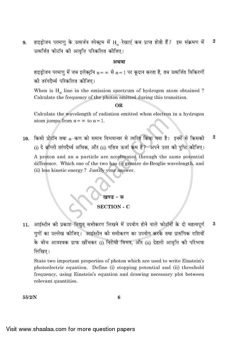 Physics 2015-2016 - CBSE 12th - Class 12 - CBSE (Central Board of Secondary Education) question paper with PDF download