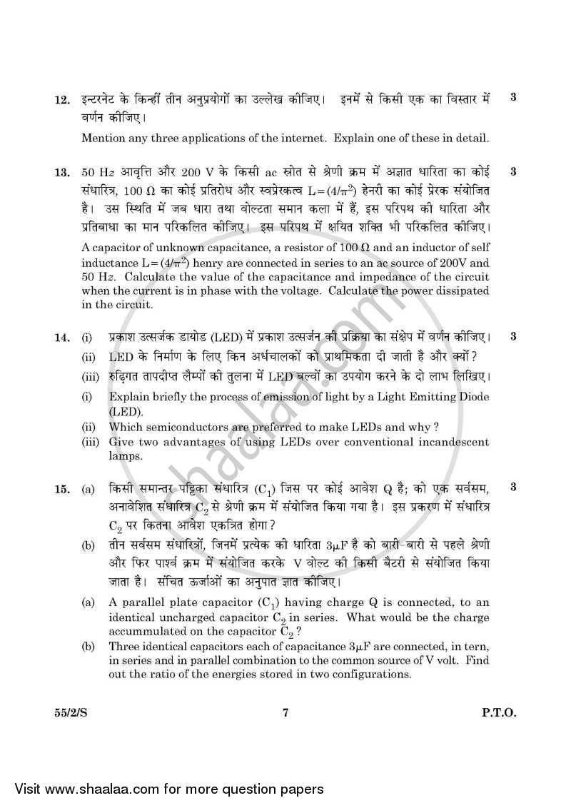 Physics 2015-2016 - CBSE 12th - Class 12 - CBSE (Central Board of Secondary Education) question paper with PDF download