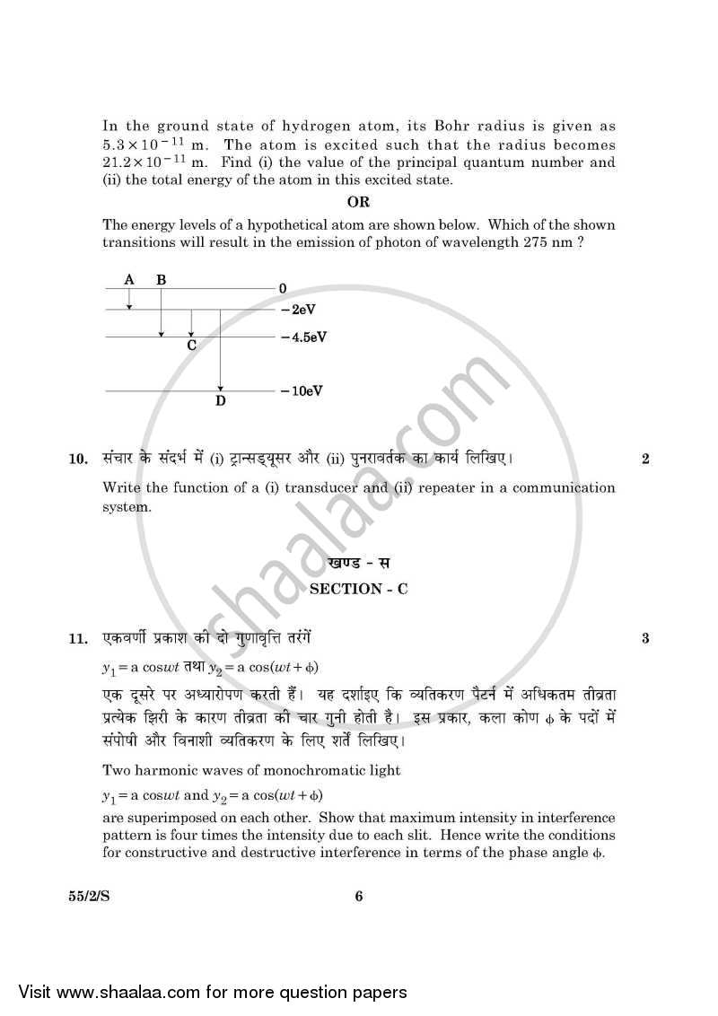 Physics 2015-2016 - CBSE 12th - Class 12 - CBSE (Central Board of Secondary Education) question paper with PDF download