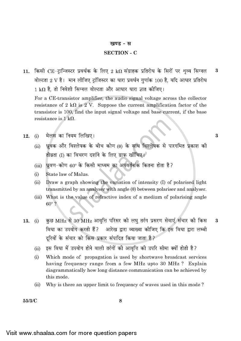 Physics 2015-2016 - CBSE 12th - Class 12 - CBSE (Central Board of Secondary Education) question paper with PDF download