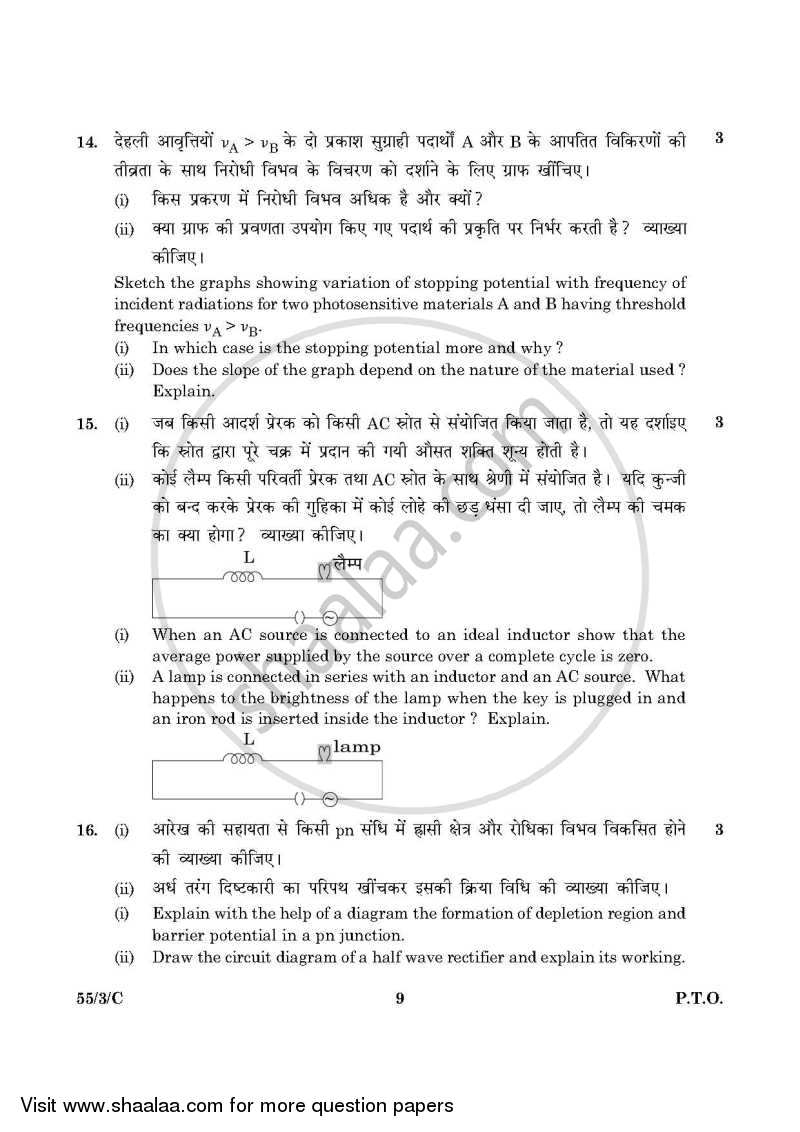 Physics 2015-2016 - CBSE 12th - Class 12 - CBSE (Central Board of Secondary Education) question paper with PDF download