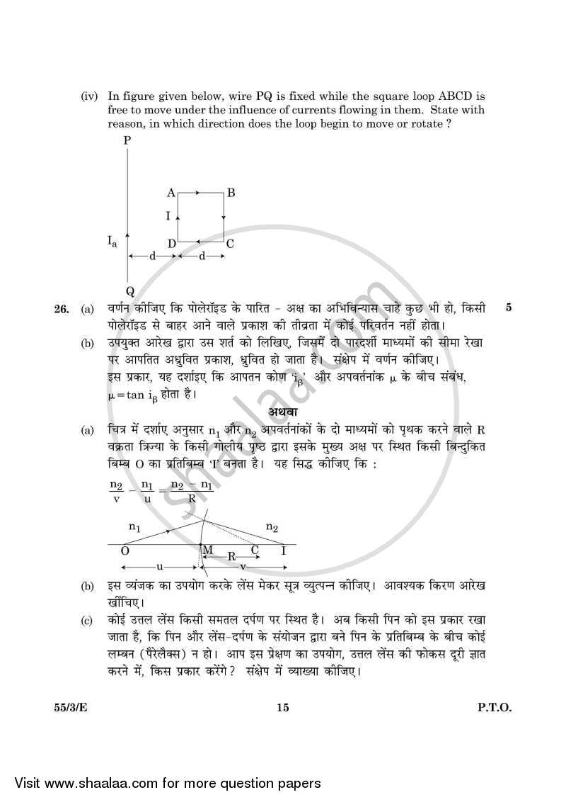 Physics 2015-2016 - CBSE 12th - Class 12 - CBSE (Central Board of Secondary Education) question paper with PDF download