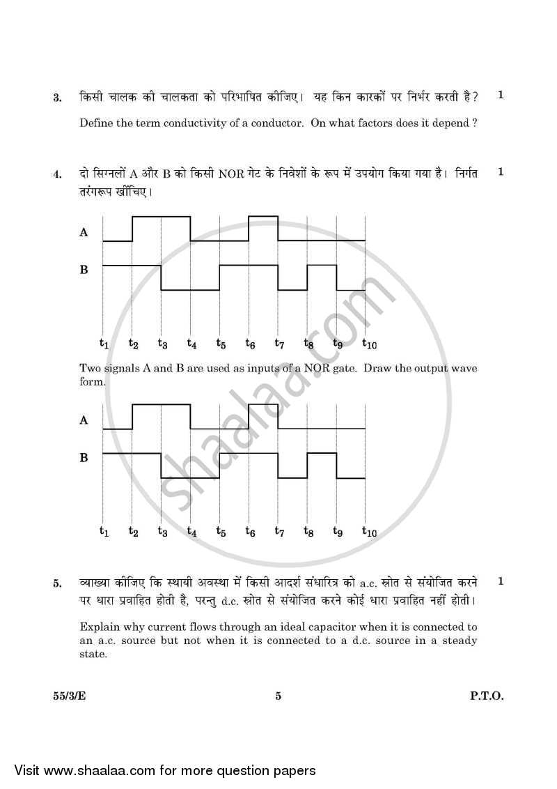 Physics 2015-2016 - CBSE 12th - Class 12 - CBSE (Central Board of Secondary Education) question paper with PDF download