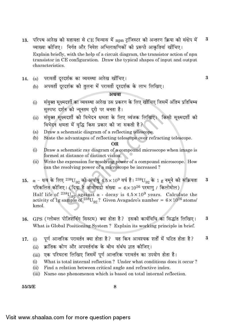 Physics 2015-2016 - CBSE 12th - Class 12 - CBSE (Central Board of Secondary Education) question paper with PDF download
