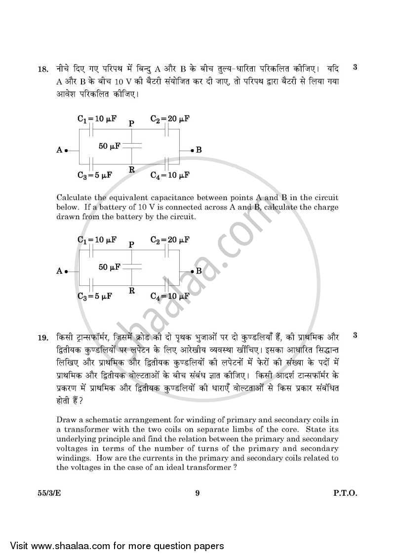 Physics 2015-2016 - CBSE 12th - Class 12 - CBSE (Central Board of Secondary Education) question paper with PDF download