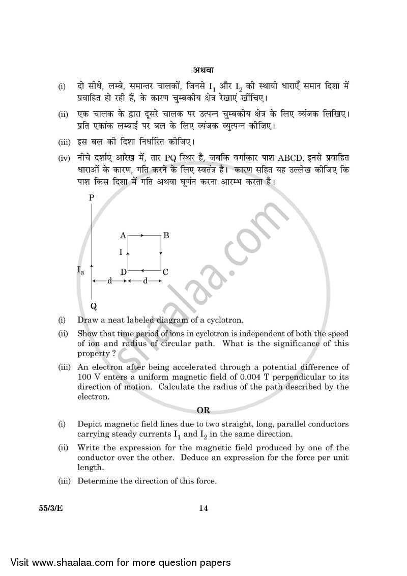 Physics 2015-2016 - CBSE 12th - Class 12 - CBSE (Central Board of Secondary Education) question paper with PDF download